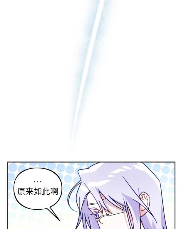 《扑通扑通攻略记》第106话 第60页