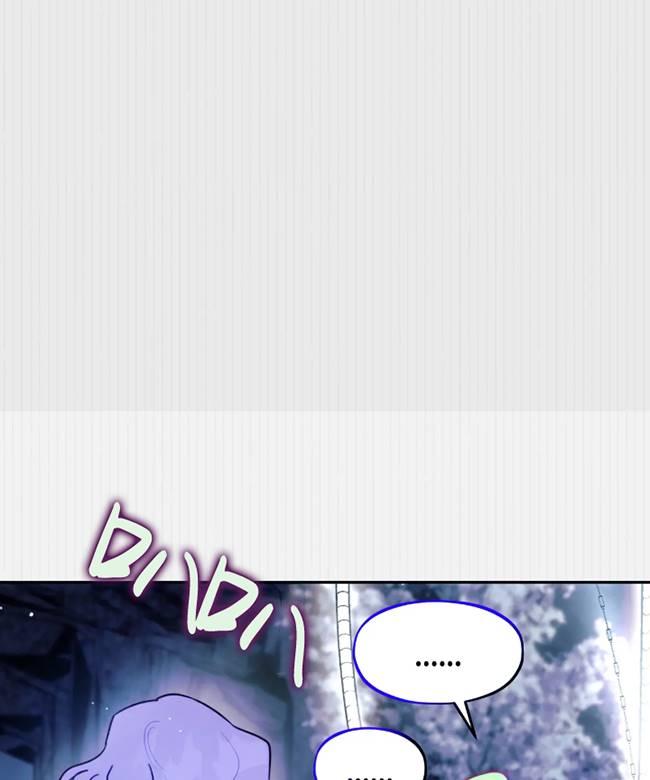 《扑通扑通攻略记》第106话 第82页