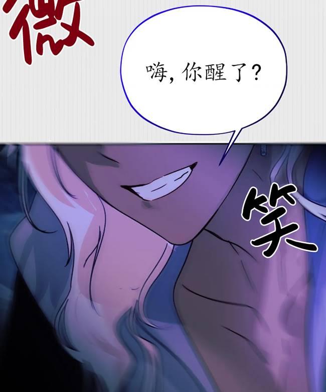 《扑通扑通攻略记》第106话 第78页