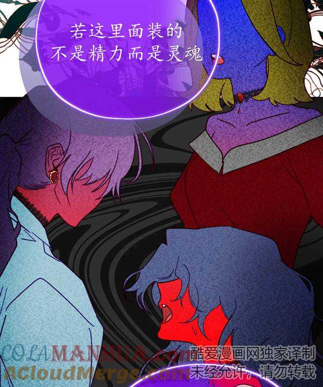 《扑通扑通攻略记》第106话 第25页