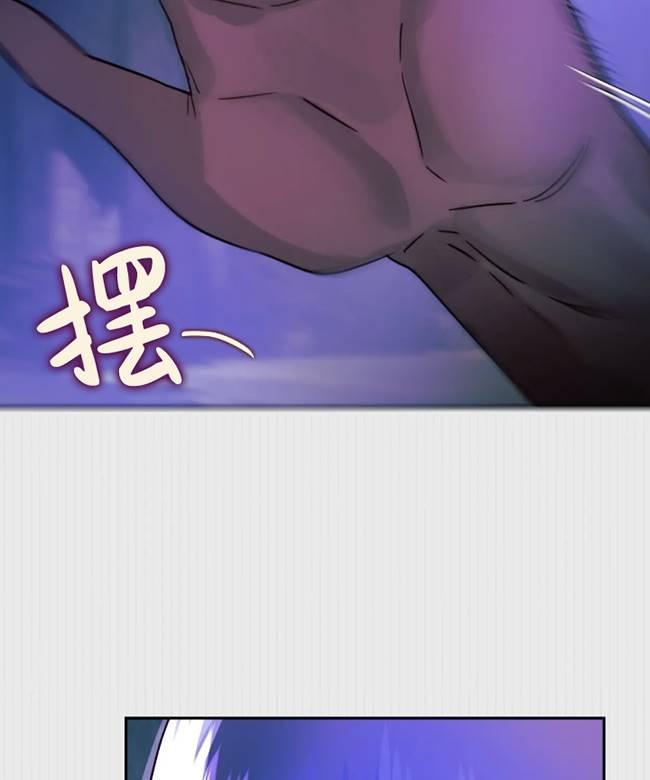 《扑通扑通攻略记》第106话 第80页