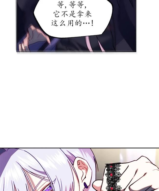 《扑通扑通攻略记》第106话 第28页