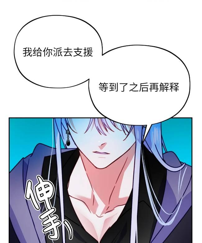 《扑通扑通攻略记》第106话 第67页