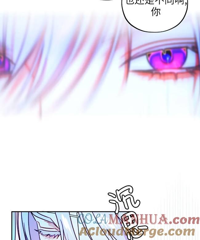 《扑通扑通攻略记》第106话 第53页
