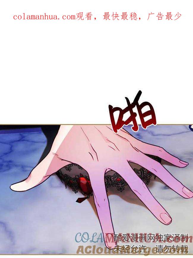 《扑通扑通攻略记》第106话 第1页