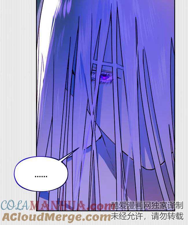 《扑通扑通攻略记》第106话 第81页