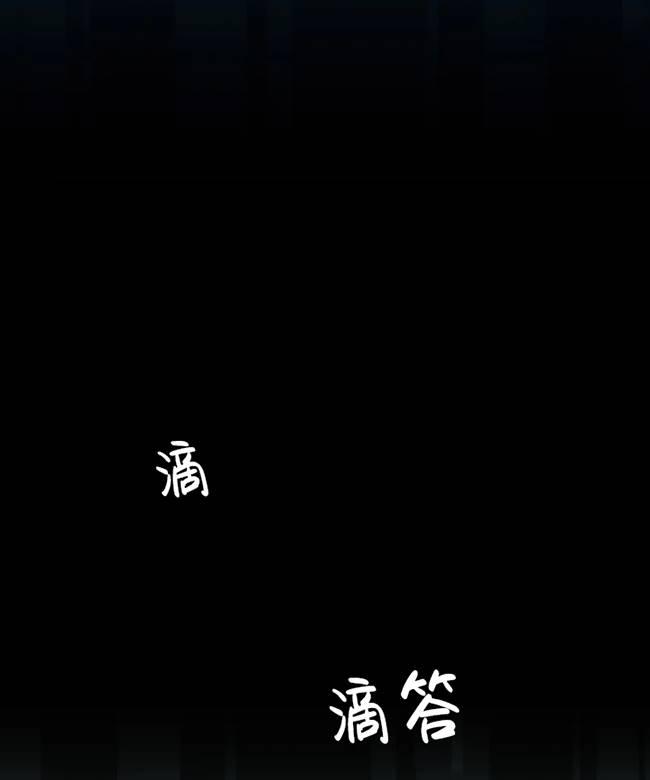 《扑通扑通攻略记》第106话 第75页