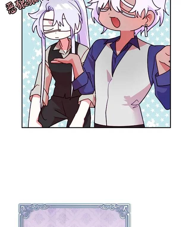 《扑通扑通攻略记》第107话 第19页