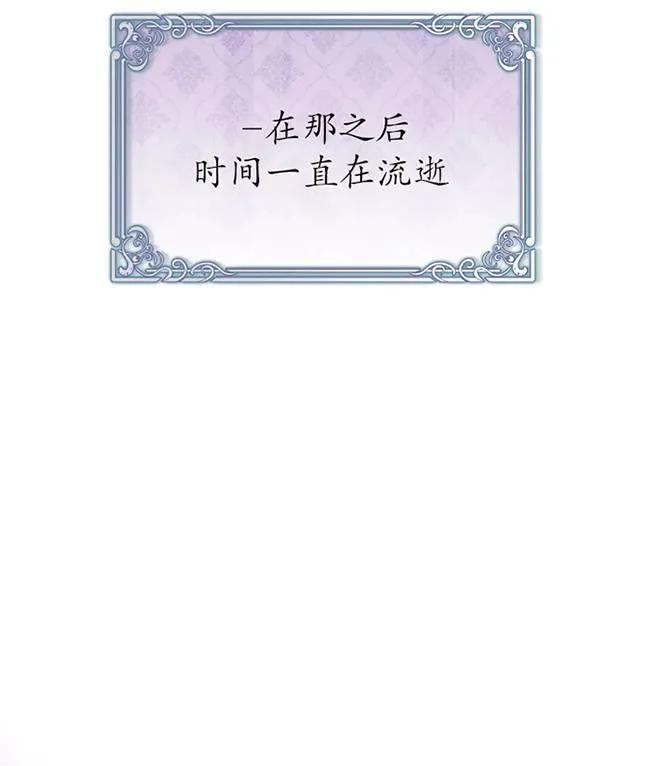 《扑通扑通攻略记》第107话 第35页