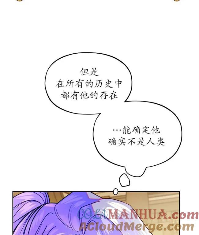 《扑通扑通攻略记》第107话 第53页