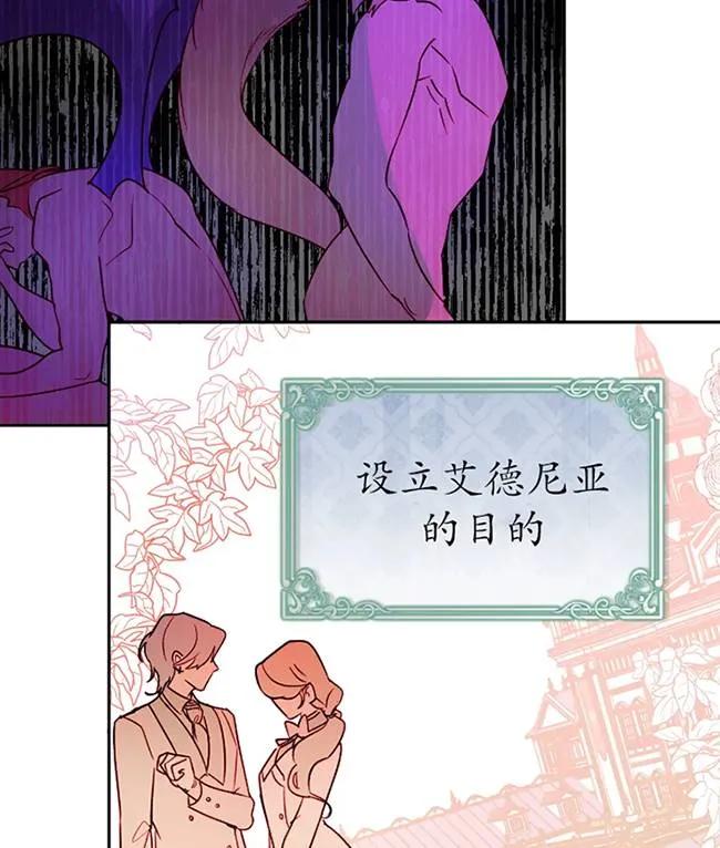 《扑通扑通攻略记》第107话 第48页