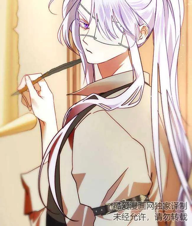 《扑通扑通攻略记》第107话 第12页