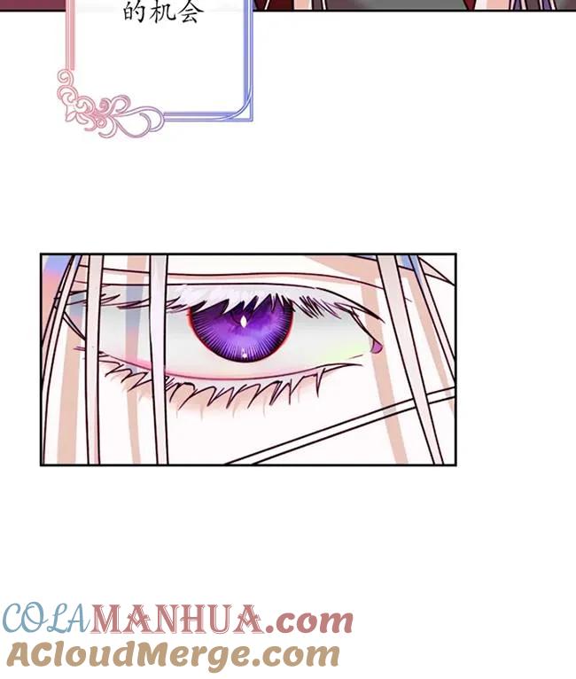 《扑通扑通攻略记》第107话 第65页