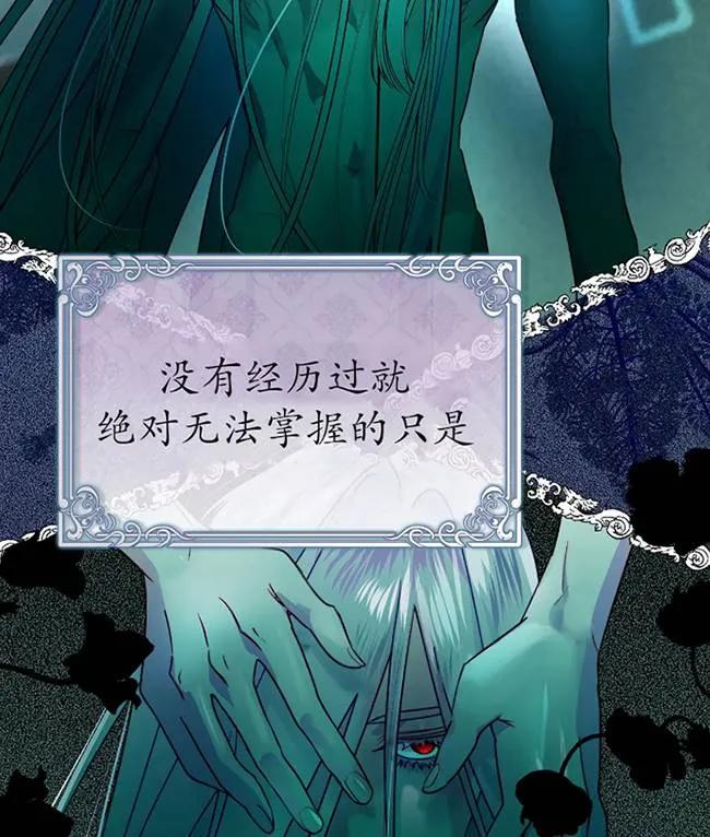 《扑通扑通攻略记》第107话 第26页