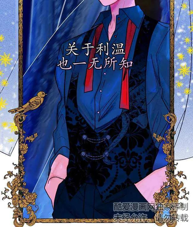 《扑通扑通攻略记》第107话 第52页