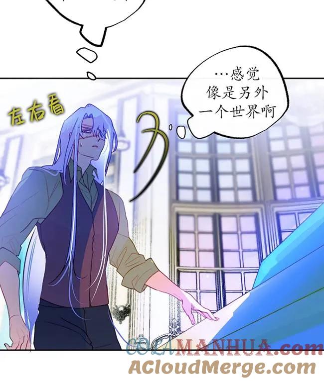 《扑通扑通攻略记》第107话 第93页