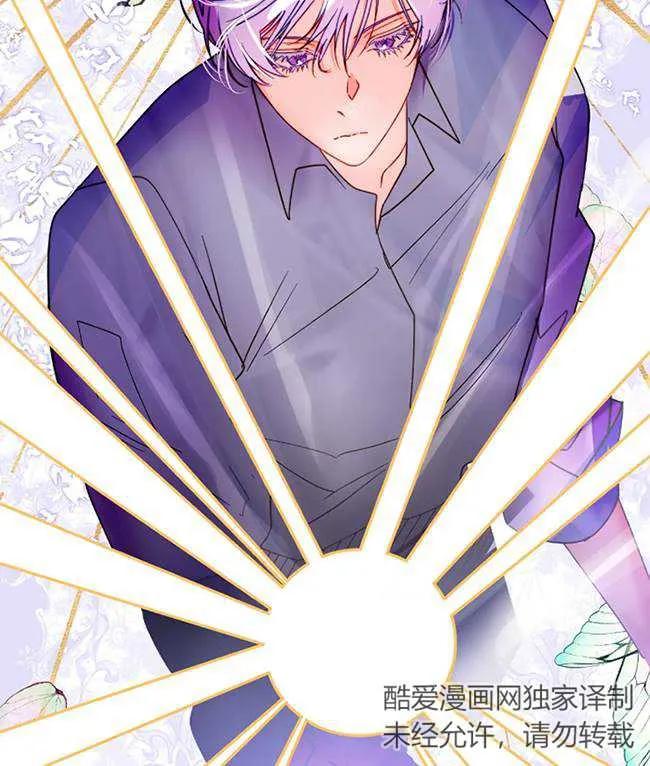《扑通扑通攻略记》第107话 第79页