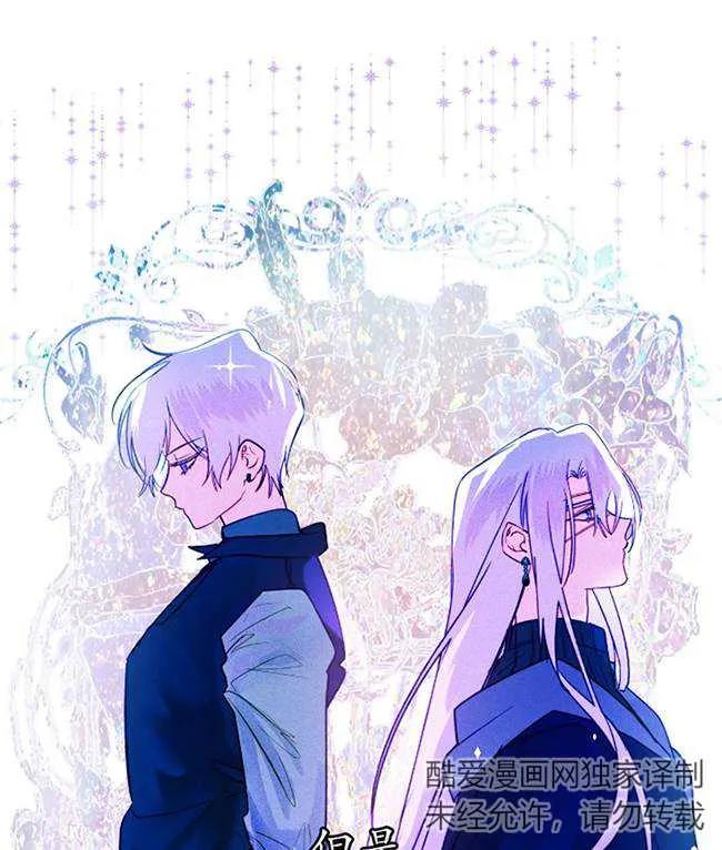 《扑通扑通攻略记》第107话 第56页