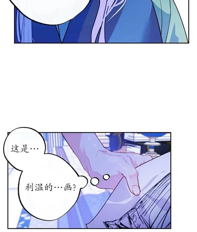 《扑通扑通攻略记》第107话 第95页