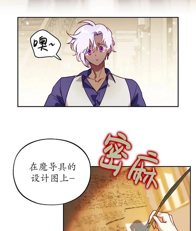 《扑通扑通攻略记》第107话 第14页