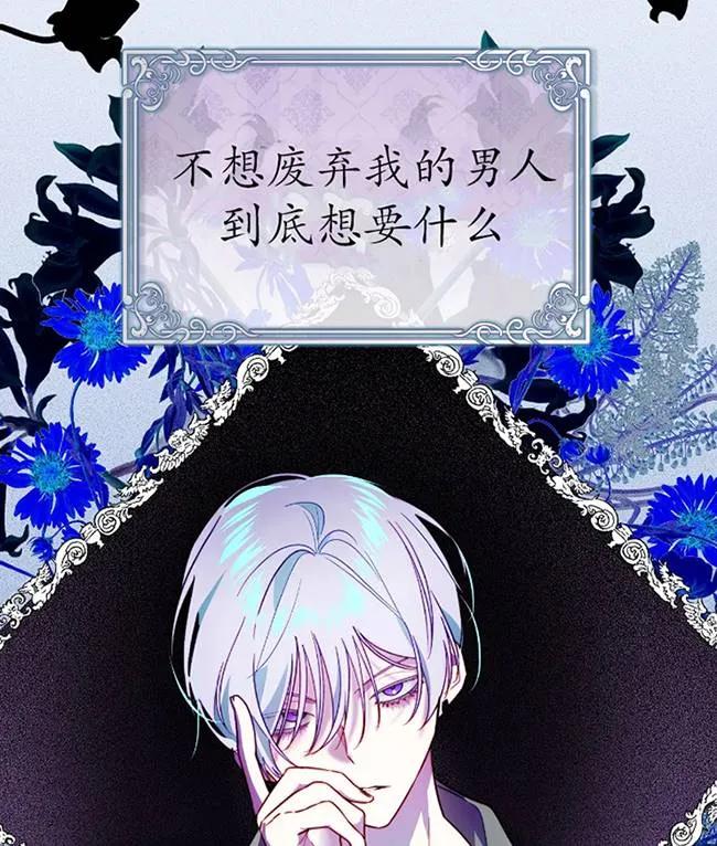 《扑通扑通攻略记》第107话 第23页