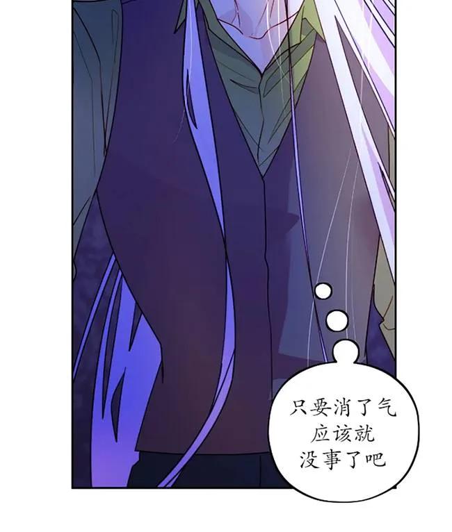 《扑通扑通攻略记》第107话 第82页