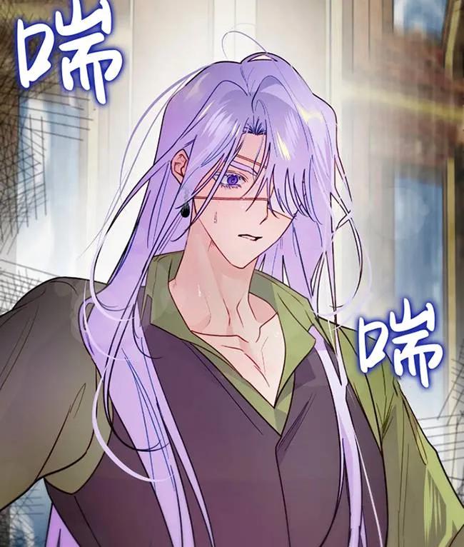 《扑通扑通攻略记》第107话 第88页
