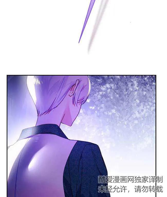 《扑通扑通攻略记》第107话 第2页