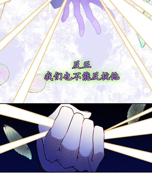 《扑通扑通攻略记》第107话 第80页