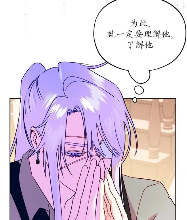 《扑通扑通攻略记》第107话 第58页