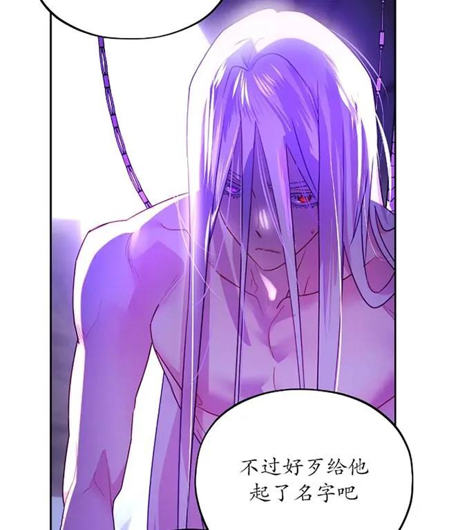 《扑通扑通攻略记》第107话 第6页