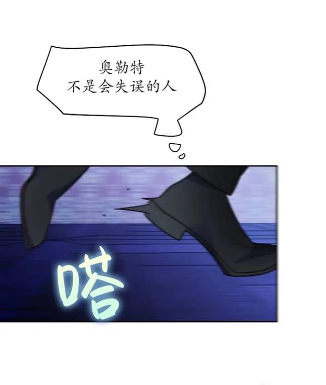 《扑通扑通攻略记》第107话 第84页