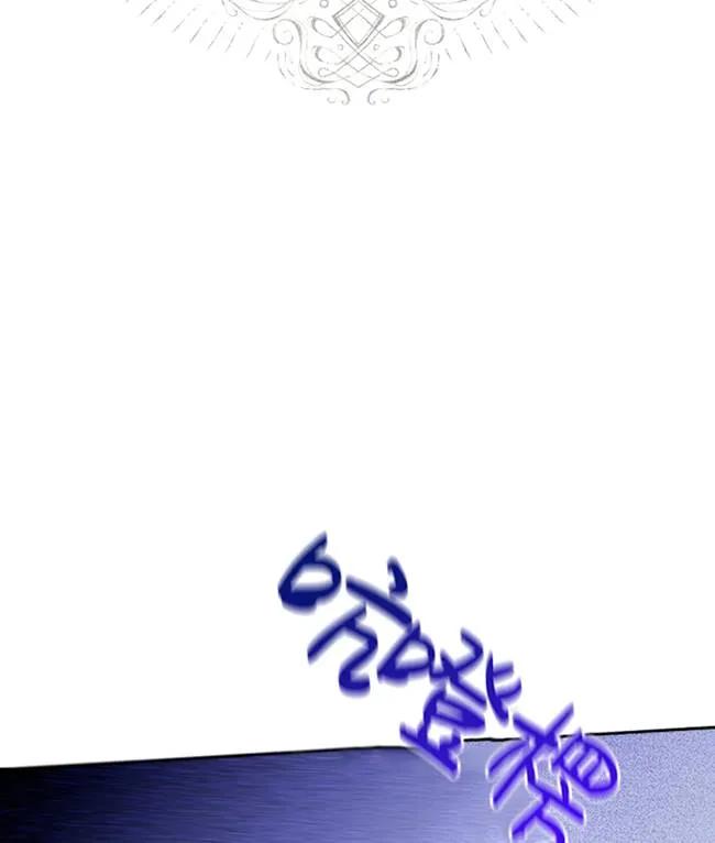 《扑通扑通攻略记》第107话 第67页