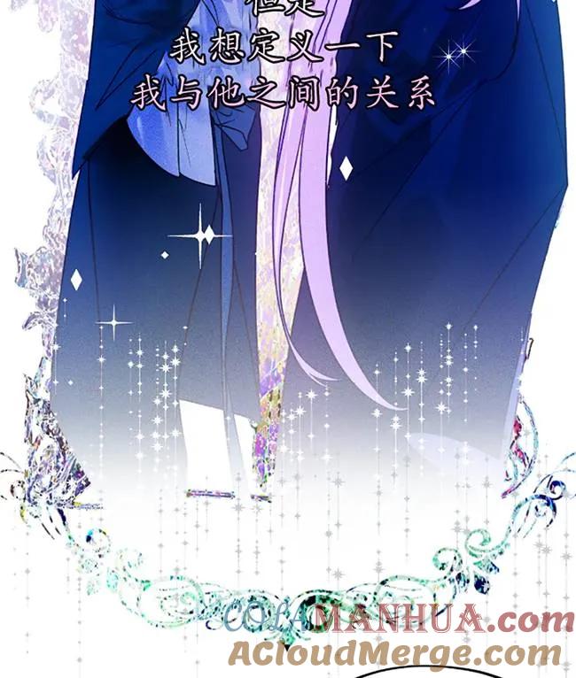《扑通扑通攻略记》第107话 第57页