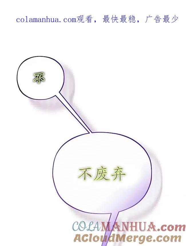 《扑通扑通攻略记》第107话 第1页