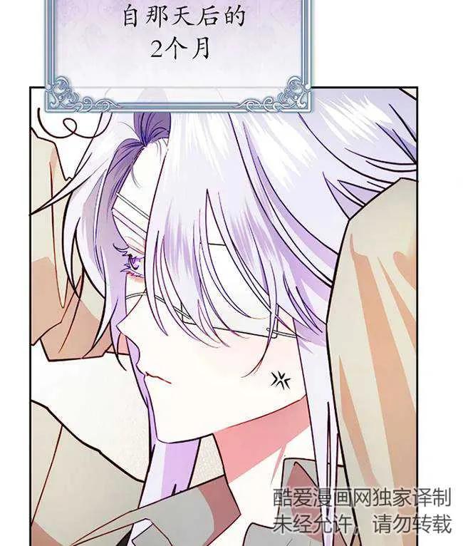 《扑通扑通攻略记》第107话 第20页
