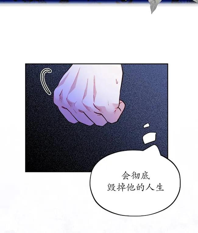 《扑通扑通攻略记》第107话 第76页