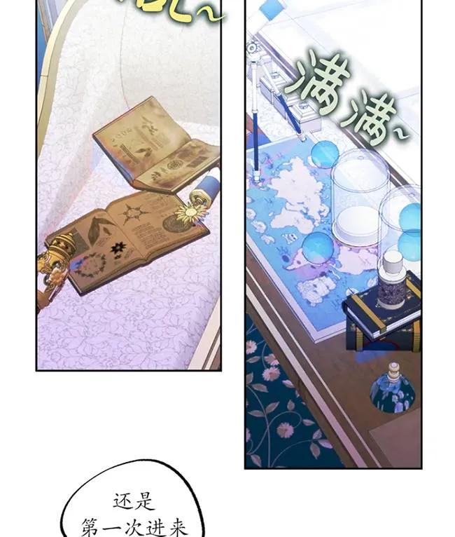 《扑通扑通攻略记》第107话 第92页