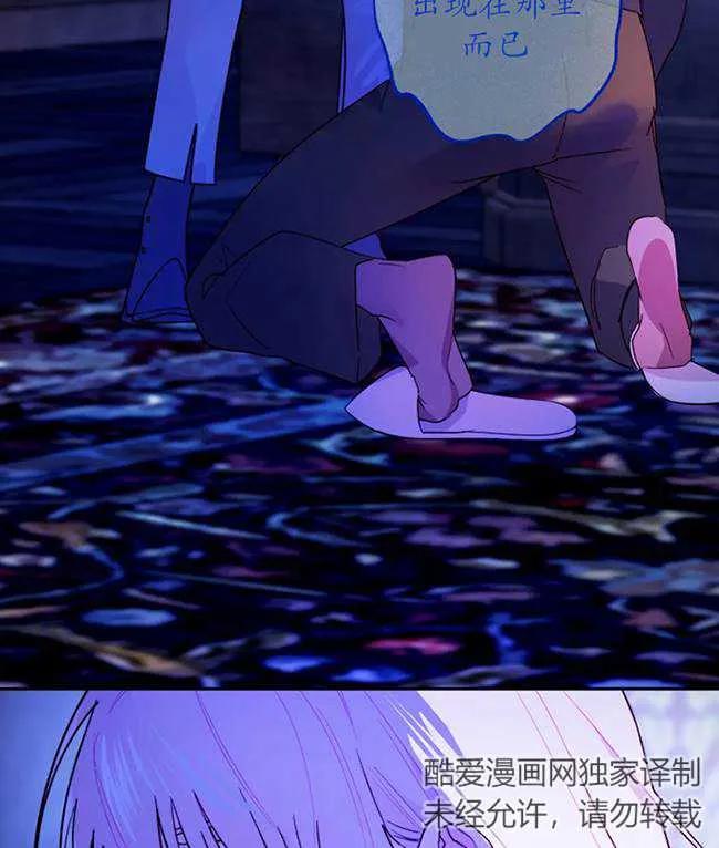 《扑通扑通攻略记》第107话 第71页