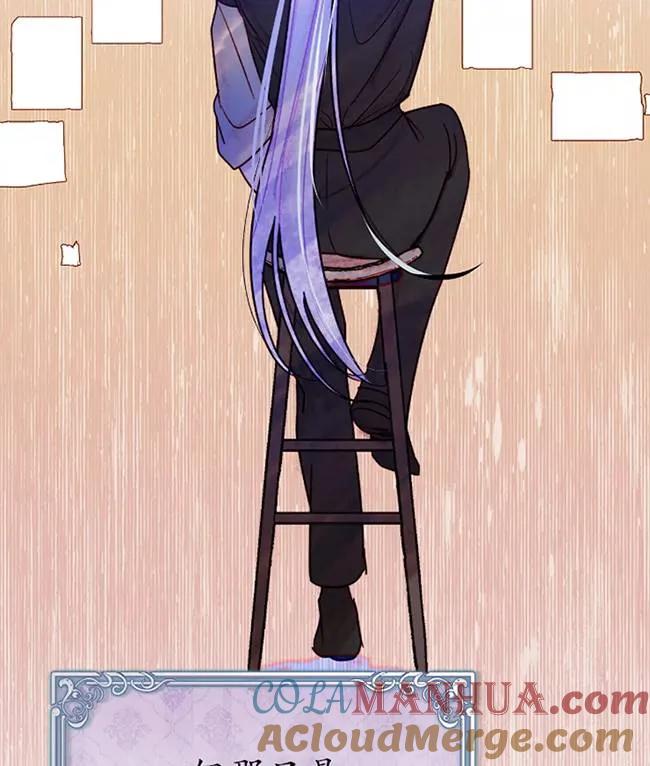 《扑通扑通攻略记》第107话 第29页