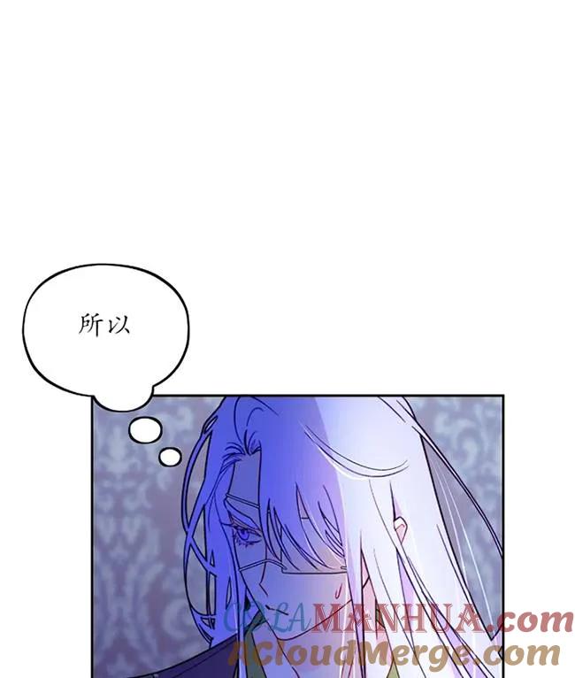 《扑通扑通攻略记》第107话 第81页