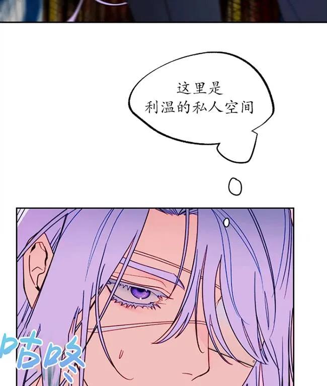 《扑通扑通攻略记》第107话 第90页