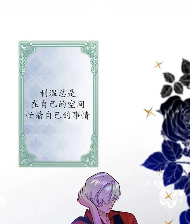 《扑通扑通攻略记》第107话 第43页