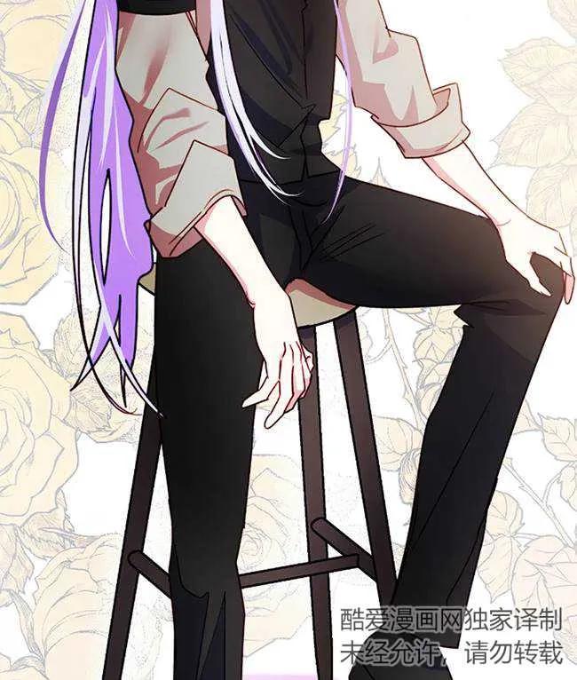 《扑通扑通攻略记》第107话 第62页