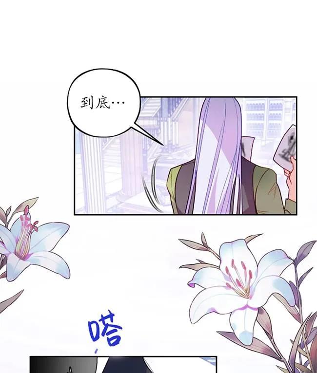 《扑通扑通攻略记》第107话 第96页