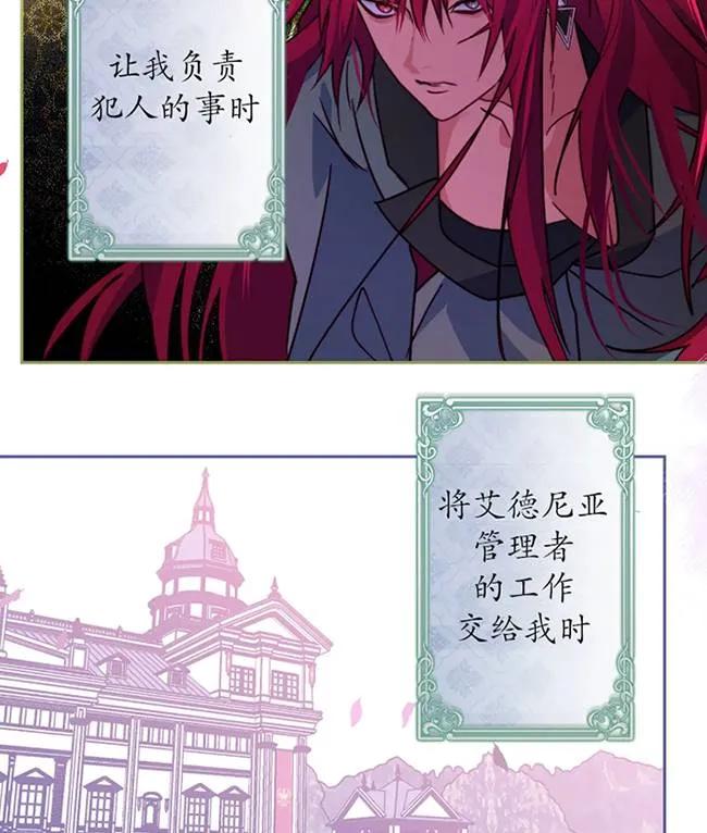 《扑通扑通攻略记》第107话 第39页