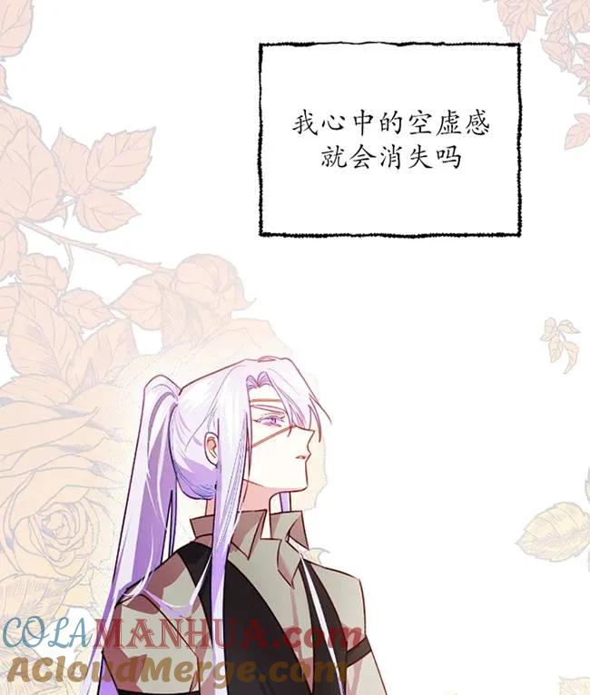《扑通扑通攻略记》第107话 第61页