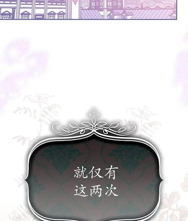 《扑通扑通攻略记》第107话 第40页