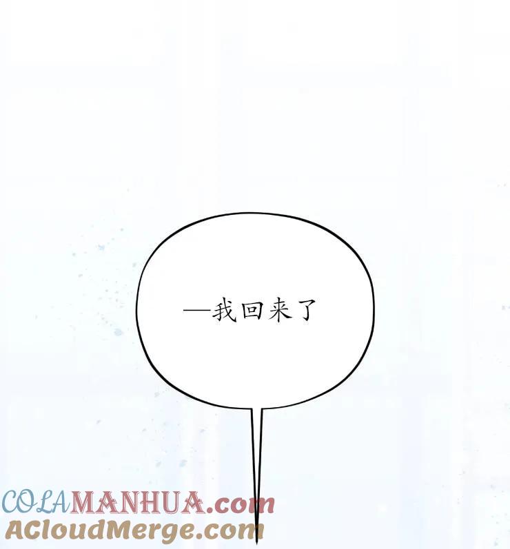 《扑通扑通攻略记》第108话 第61页