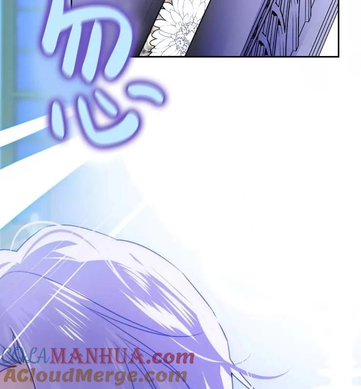 《扑通扑通攻略记》第108话 第5页